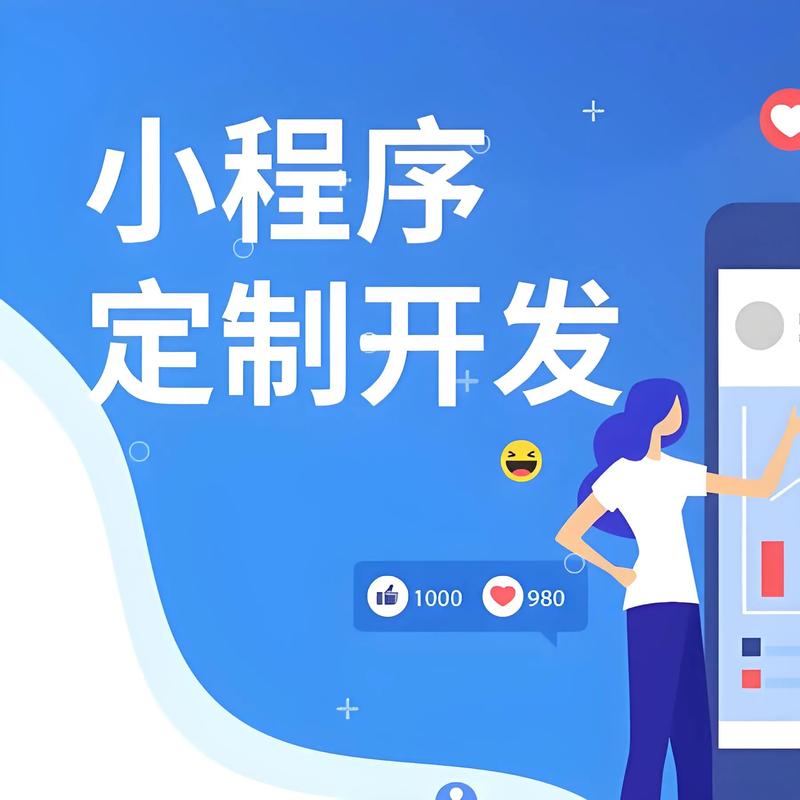 克孜勒苏州小程序开发
